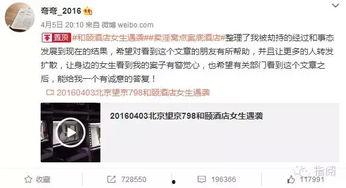 台湾女子爆料事件真相视频,揭开真相背后的惊人内幕