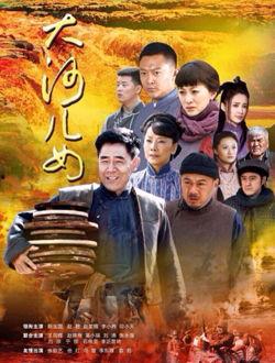 电视剧大河儿女在线观看,穿越时光的家族传奇